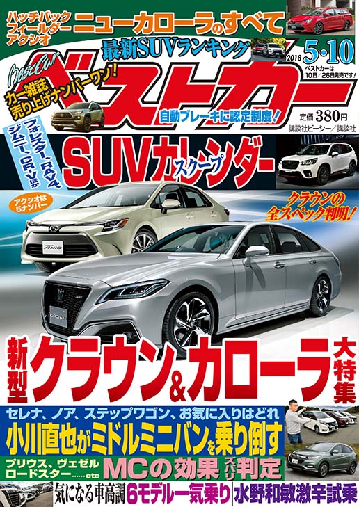 Magazine Cover