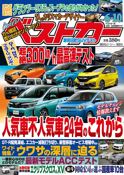Magazine Cover