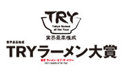 TRYラーメン大賞