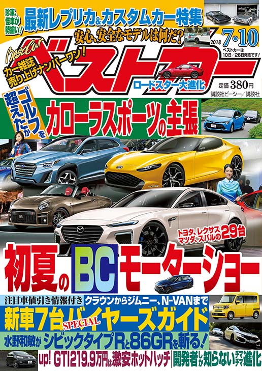 Magazine Cover