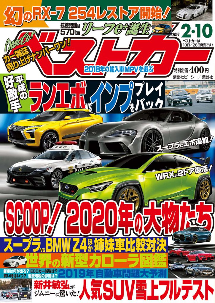 Magazine Cover
