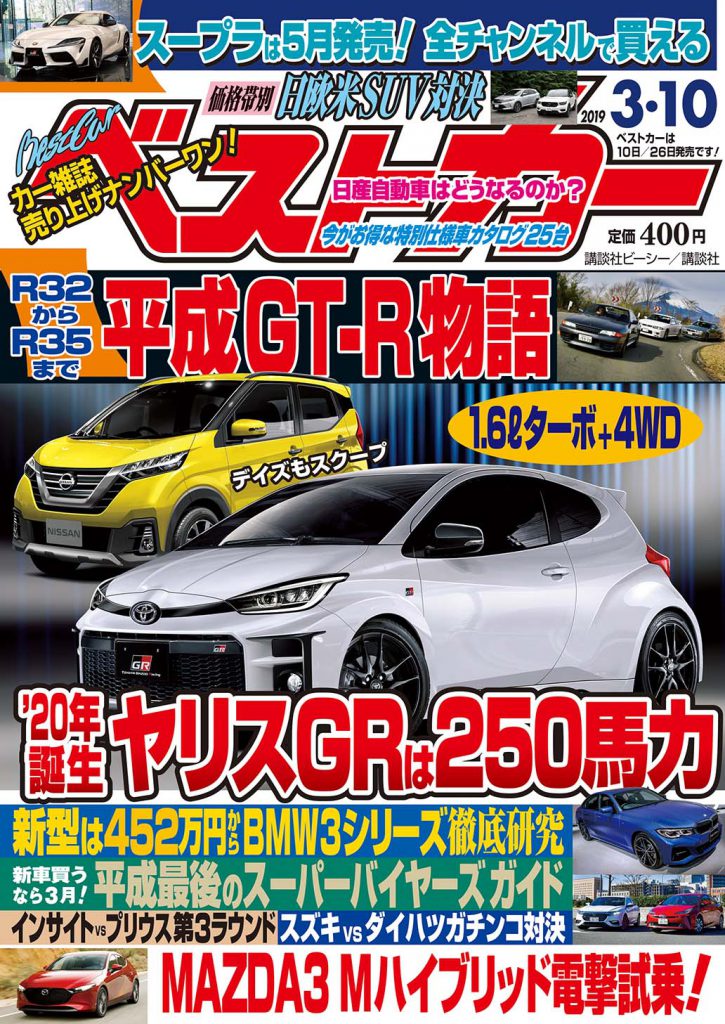 Magazine Cover