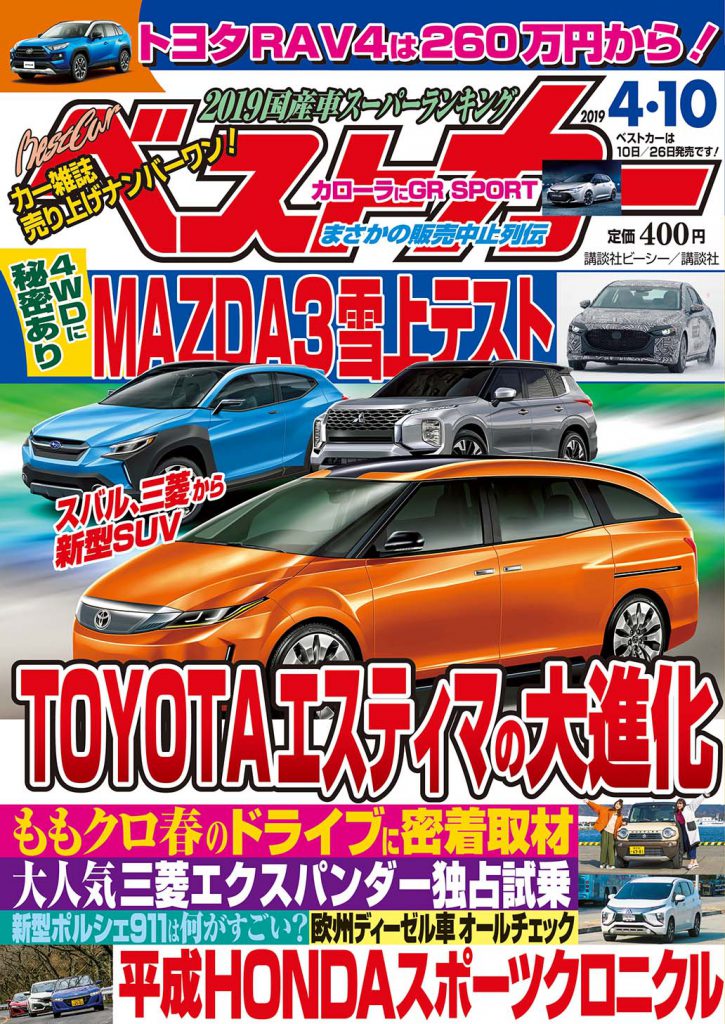 Magazine Cover
