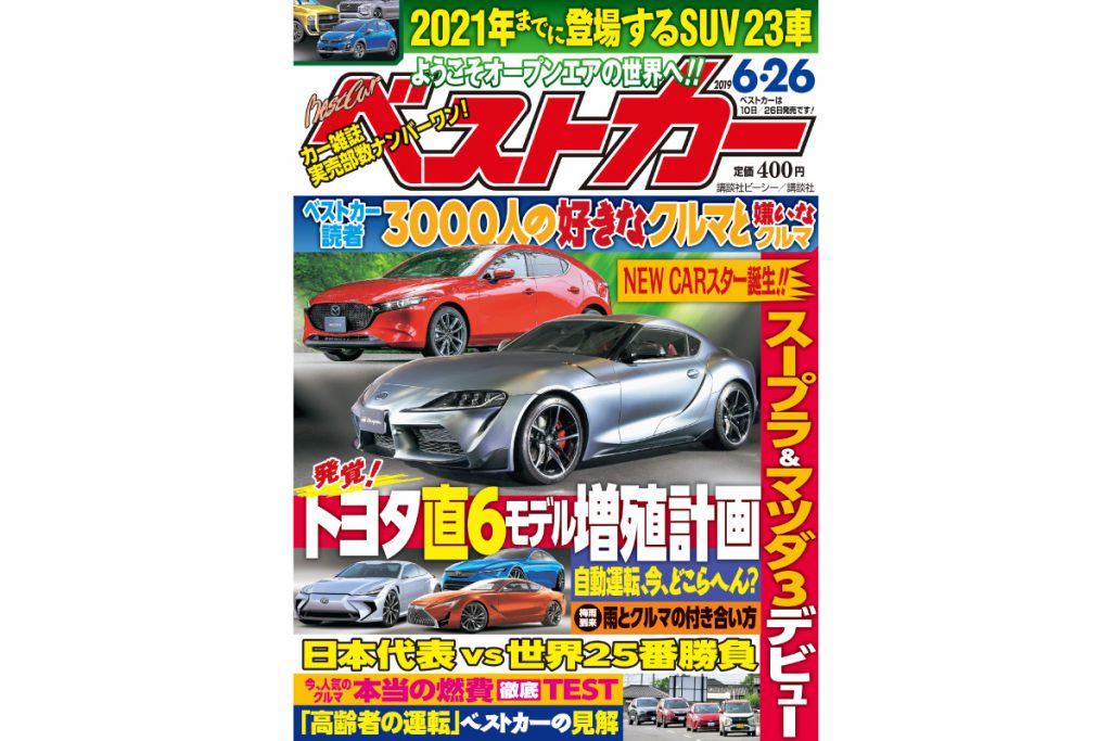 Magazine Cover