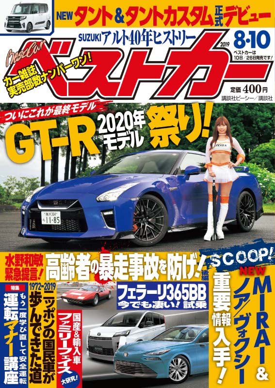 Magazine Cover