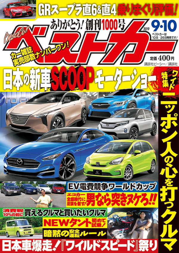 Magazine Cover