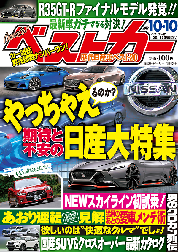 Magazine Cover