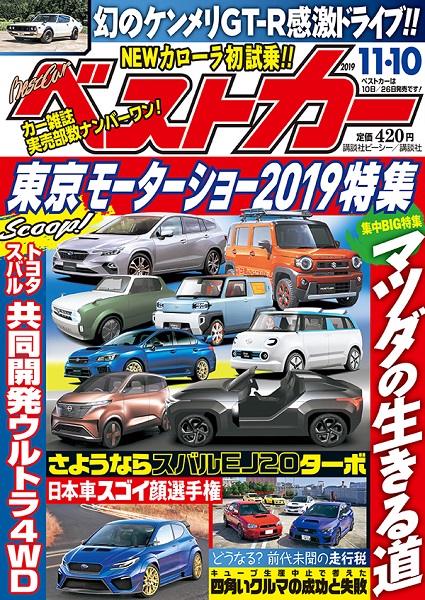Magazine Cover