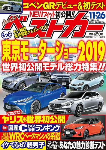 Magazine Cover