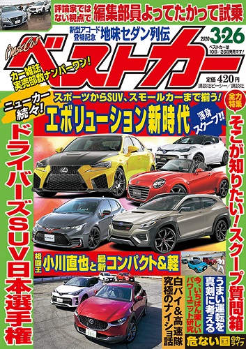 Magazine Cover