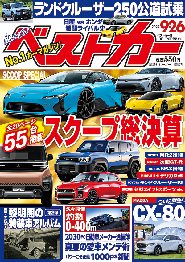 Magazine Cover