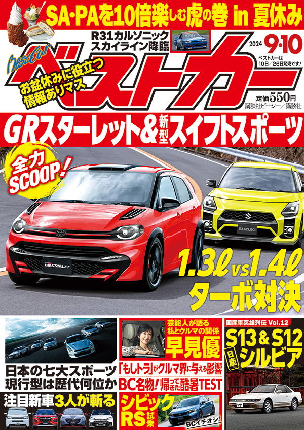 Magazine Cover