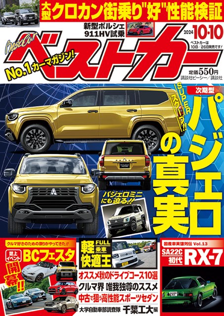 Magazine Cover