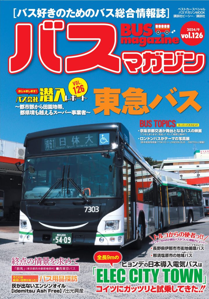 Magazine Cover