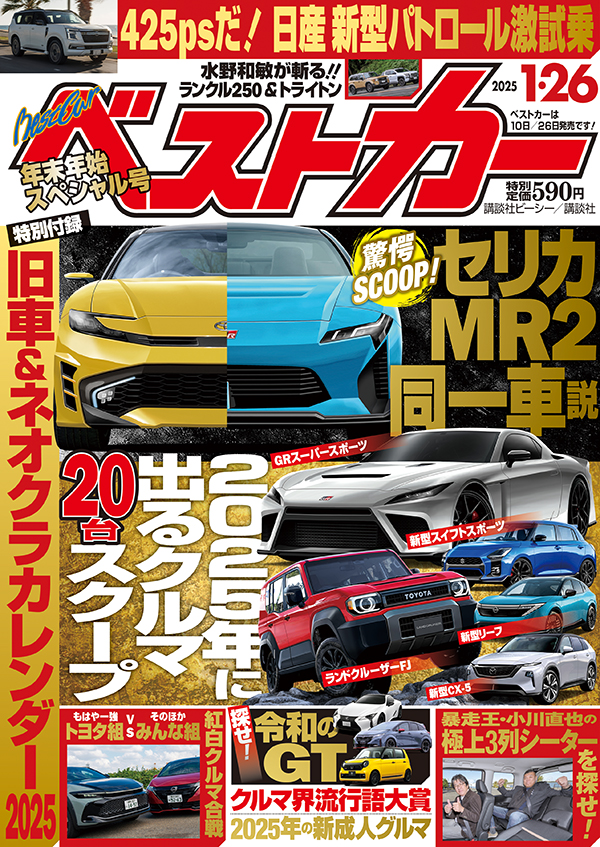 Magazine Cover