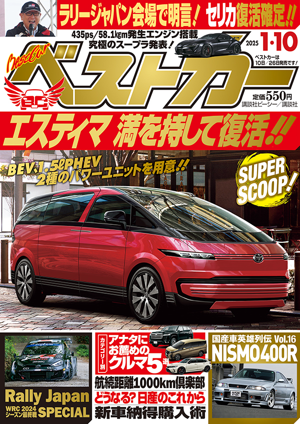 Magazine Cover