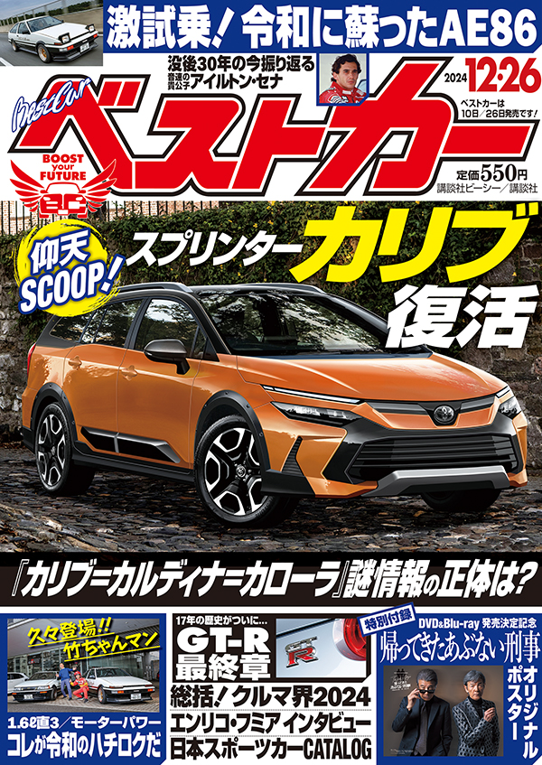 Magazine Cover