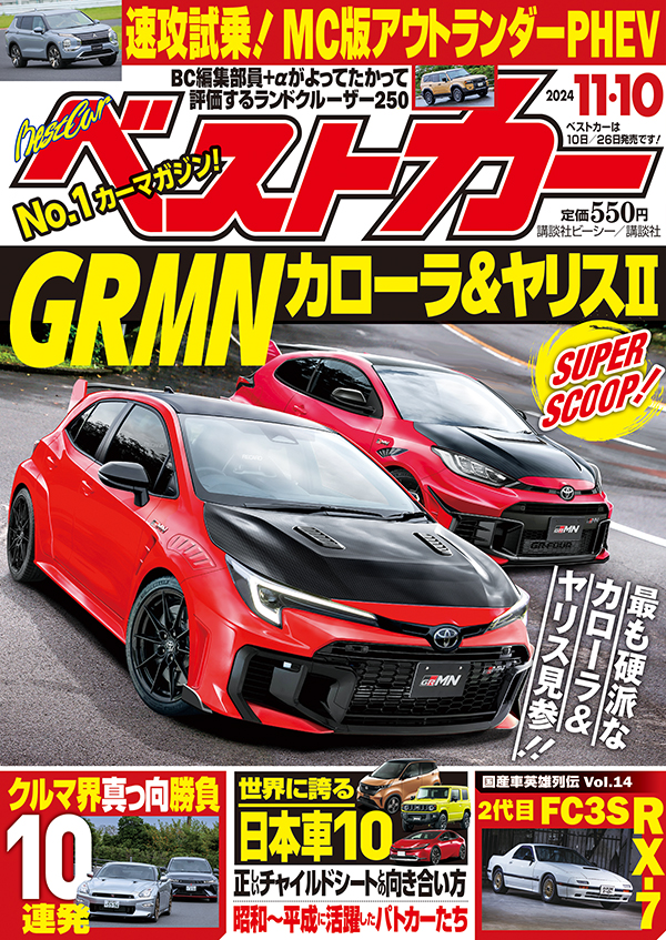 Magazine Cover