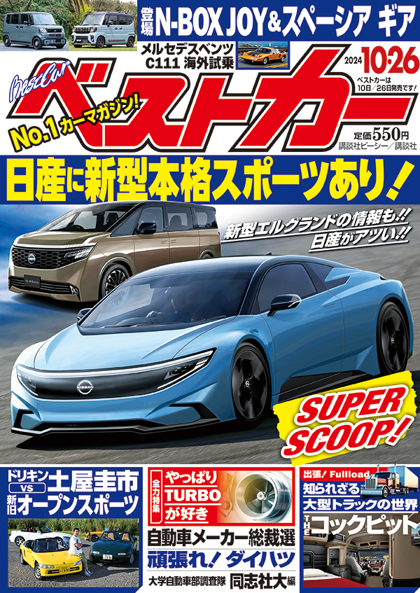 Magazine Cover