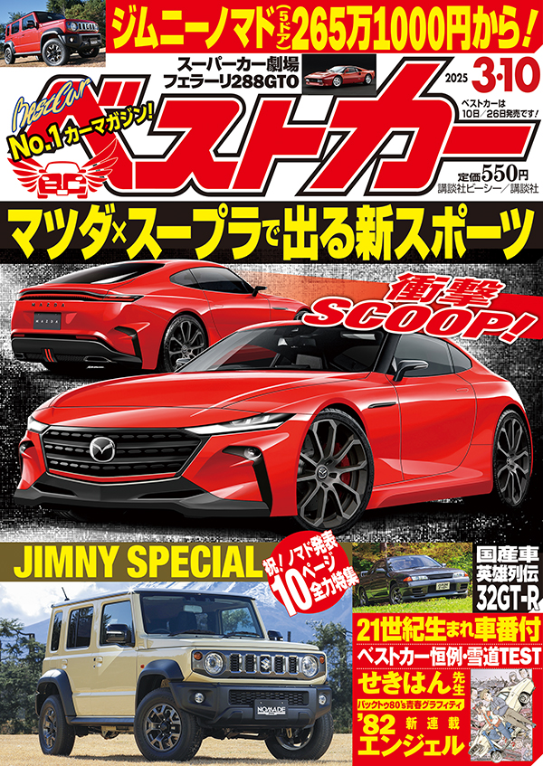 Magazine Cover