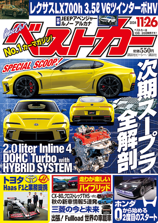 Magazine Cover