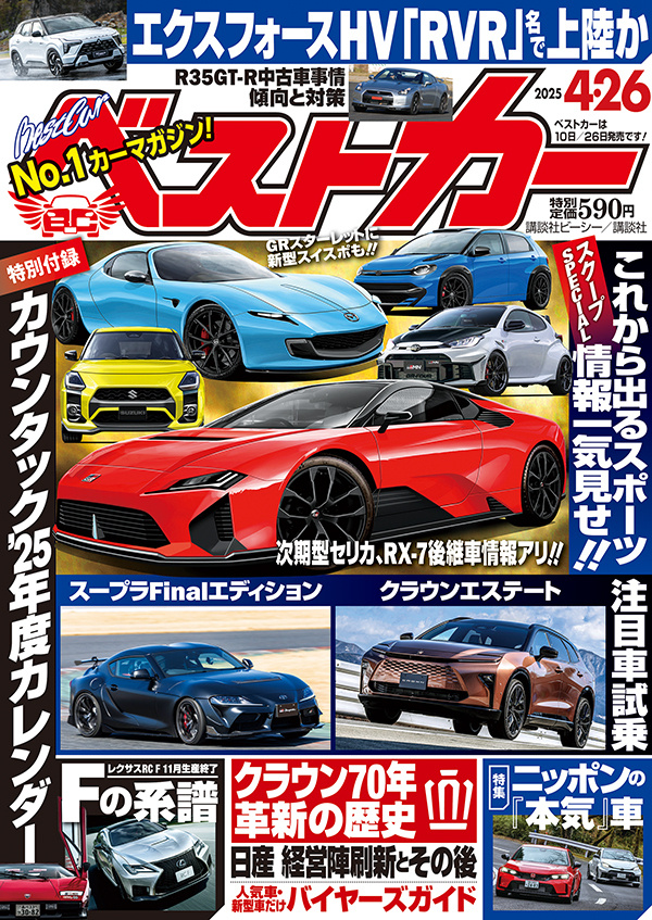 Magazine Cover