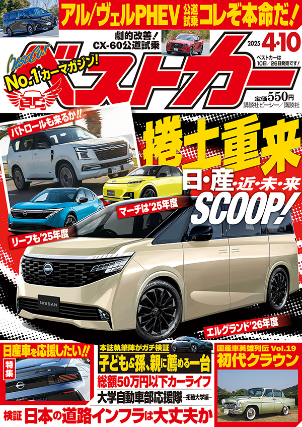 Magazine Cover