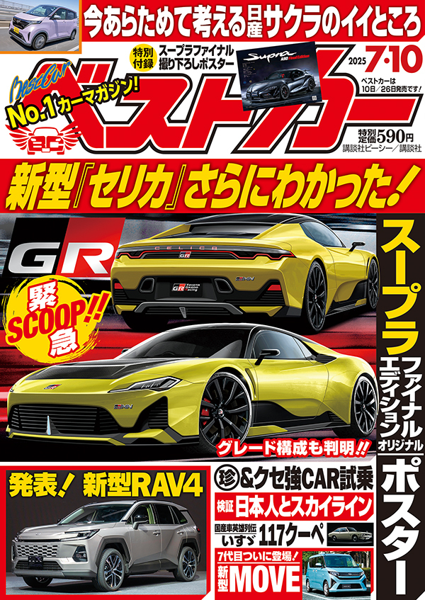 Magazine Cover