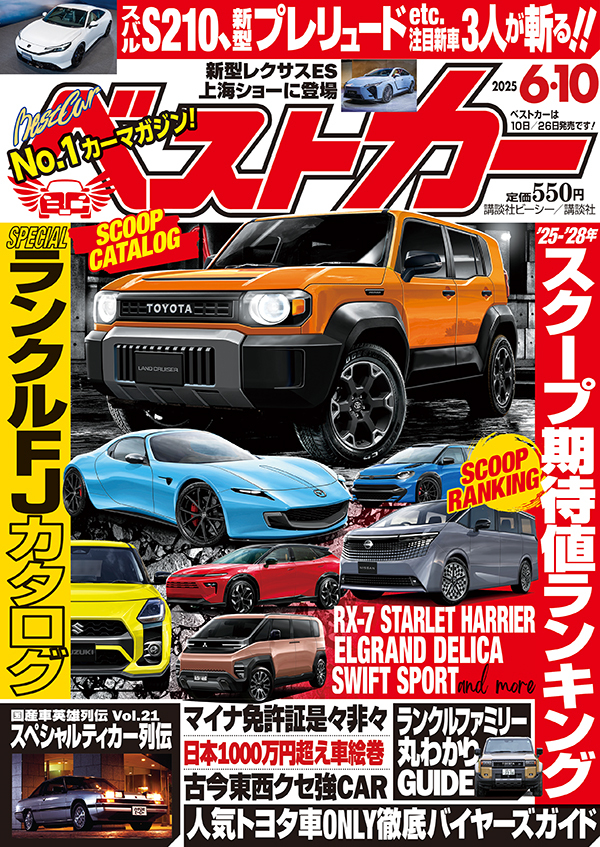 Magazine Cover