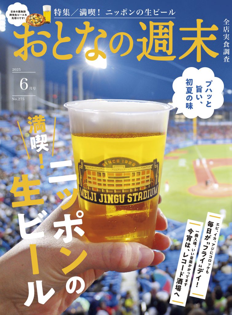 Magazine Cover