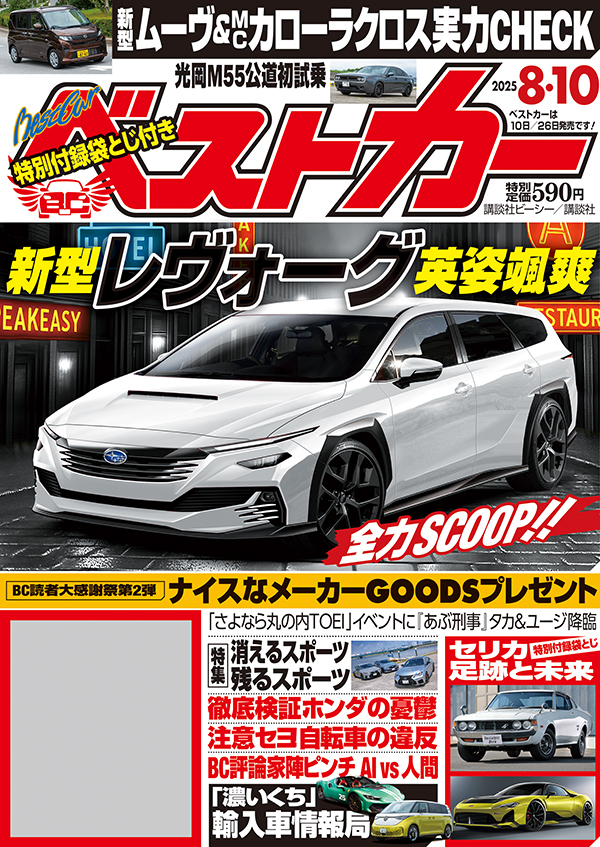 Magazine Cover