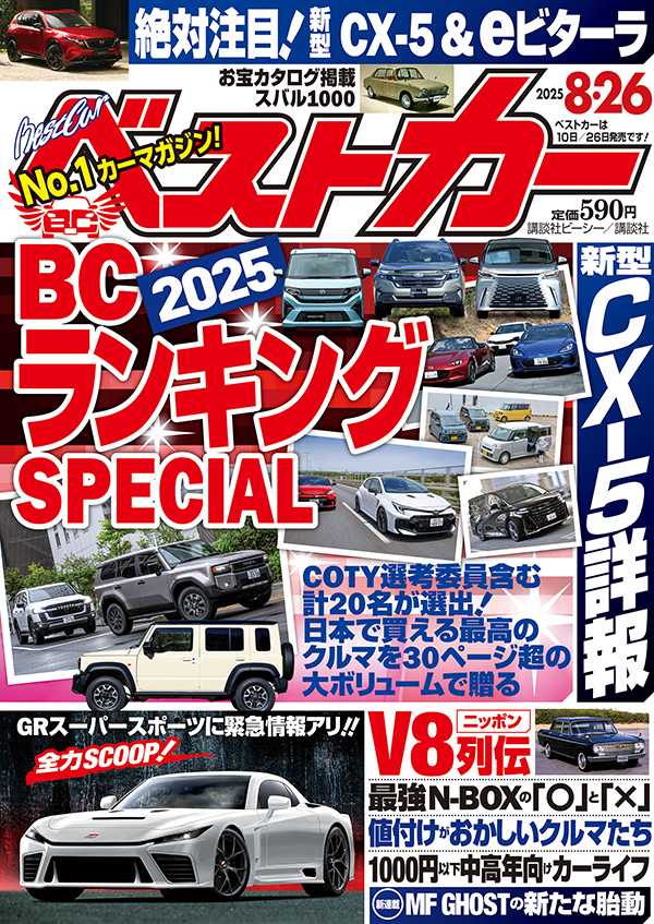 Magazine Cover