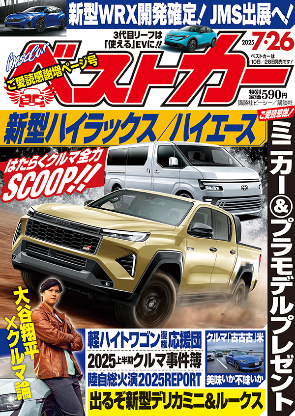 Magazine Cover