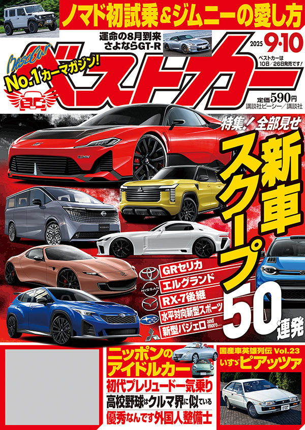 Magazine Cover