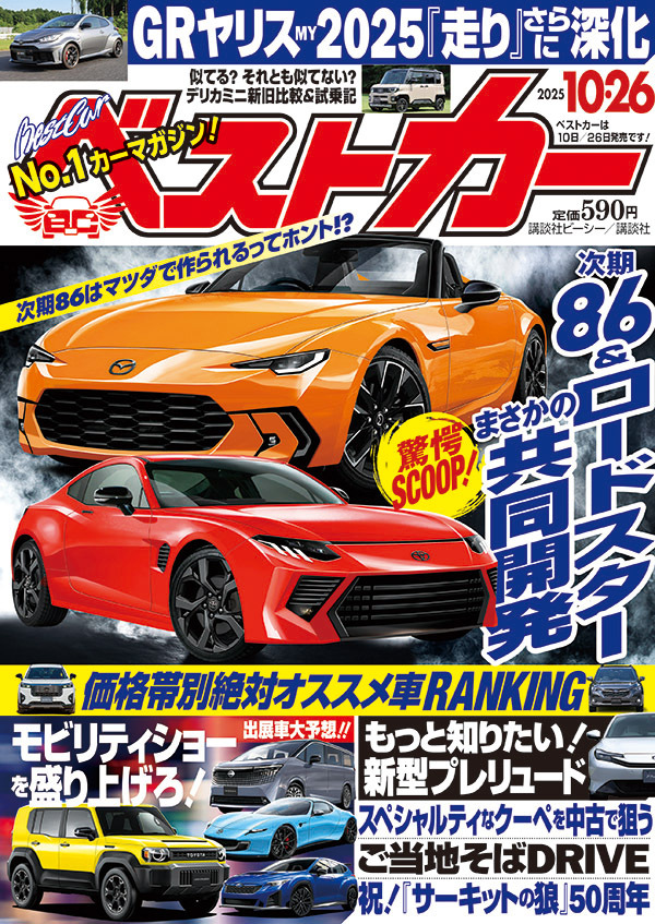 Magazine Cover