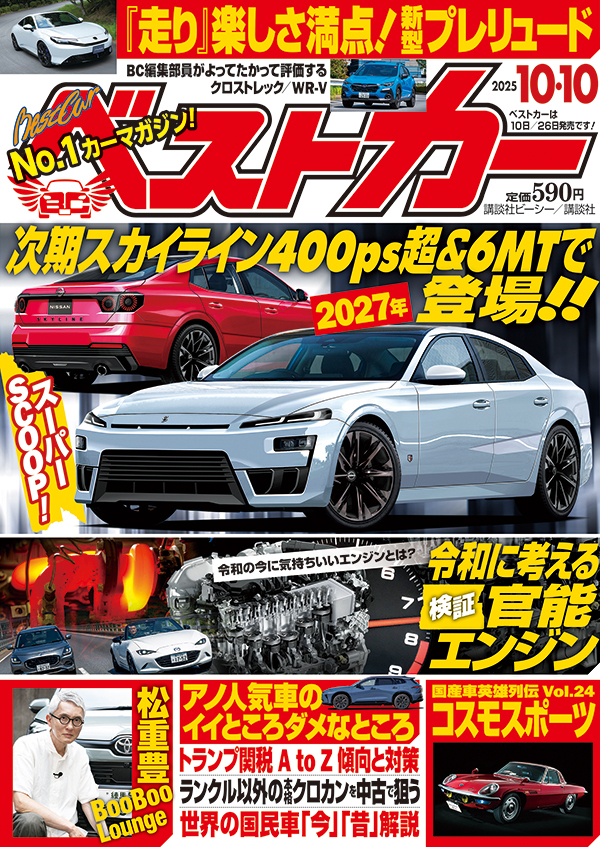 Magazine Cover