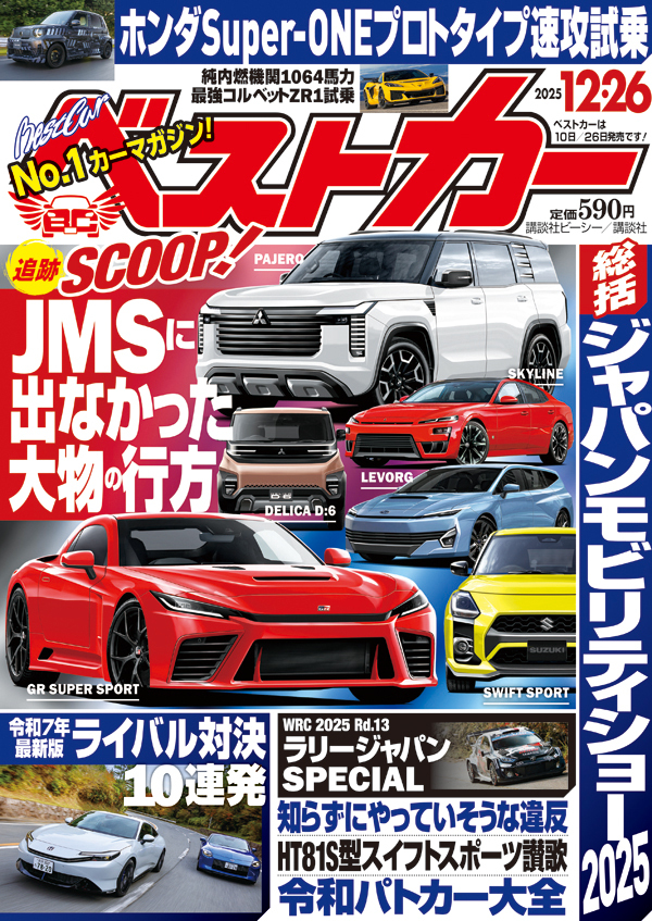 Magazine Cover