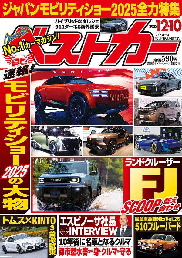 Magazine Cover