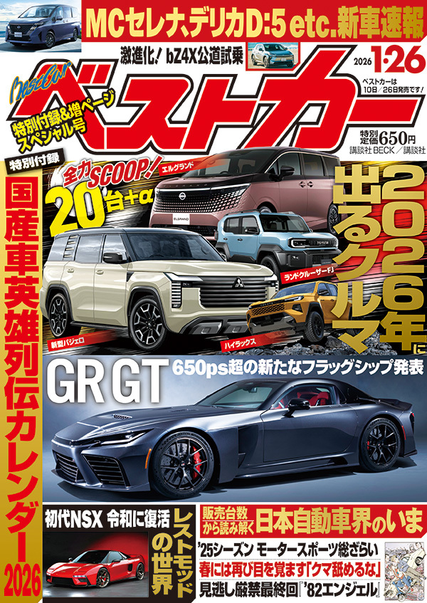 Magazine Cover