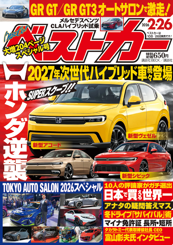 Magazine Cover