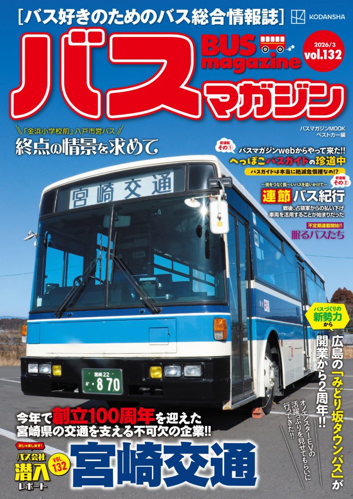 Magazine Cover