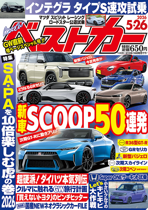 Magazine Cover